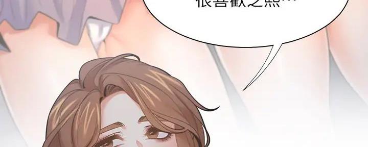 《渴望爱火难耐》第135话 第51页