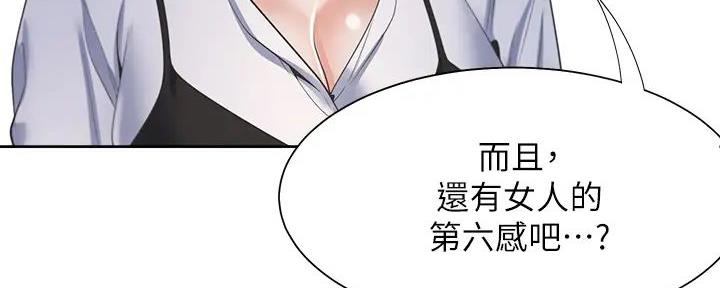 《渴望爱火难耐》第135话 第53页