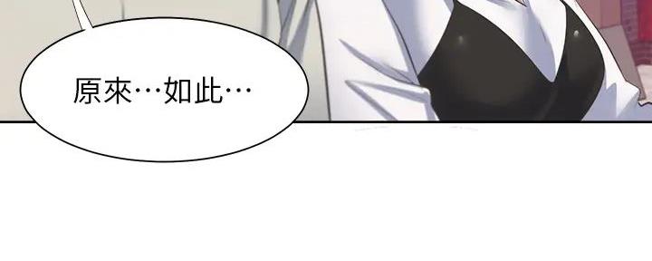 《渴望爱火难耐》第135话 第57页