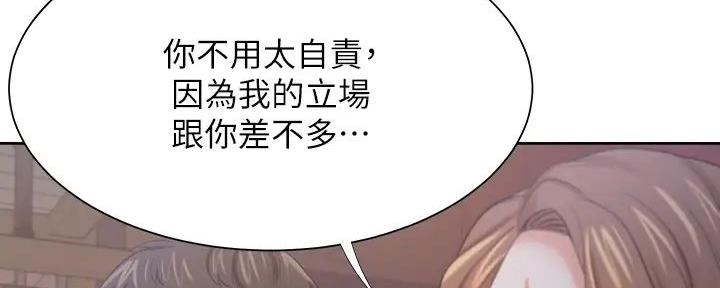 《渴望爱火难耐》第135话 第59页