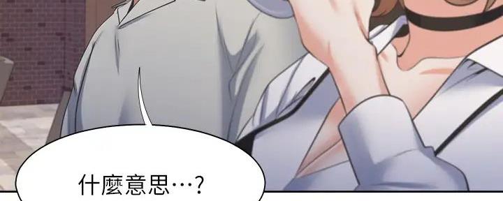 《渴望爱火难耐》第135话 第61页