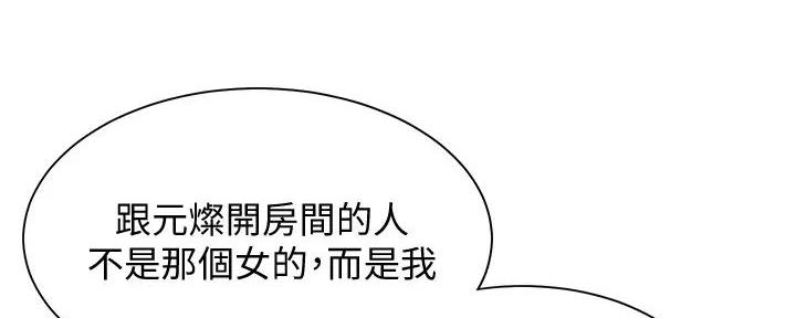《渴望爱火难耐》第135话 第63页