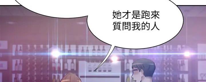 《渴望爱火难耐》第135话 第64页