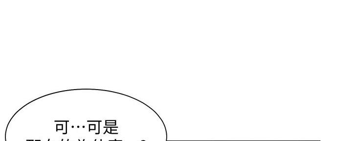 《渴望爱火难耐》第135话 第67页