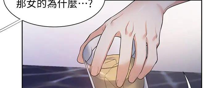 《渴望爱火难耐》第135话 第68页