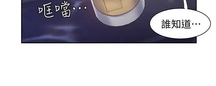 《渴望爱火难耐》第135话 第69页