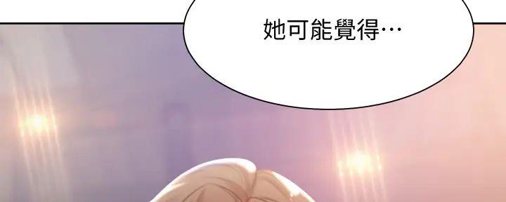 《渴望爱火难耐》第135话 第71页
