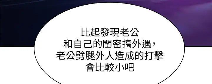 《渴望爱火难耐》第135话 第75页