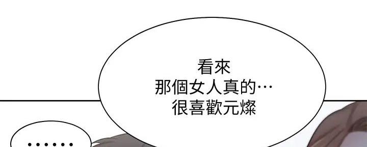 《渴望爱火难耐》第135话 第77页