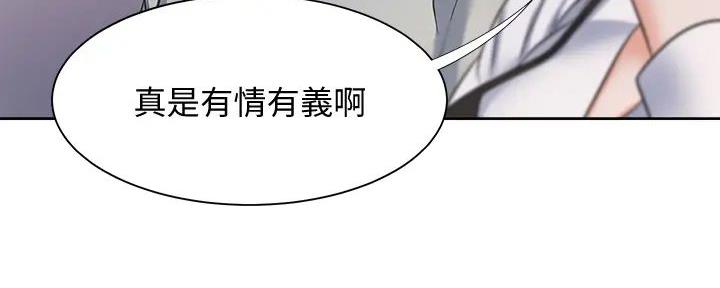 《渴望爱火难耐》第135话 第80页
