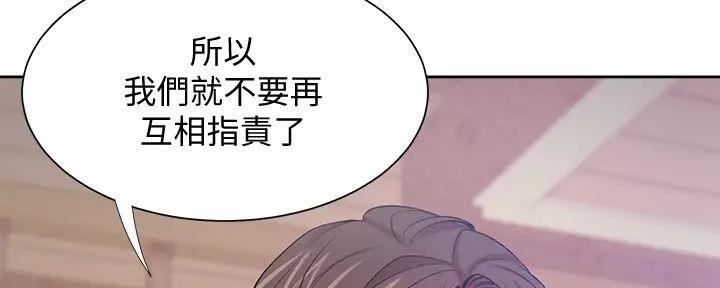 《渴望爱火难耐》第135话 第82页