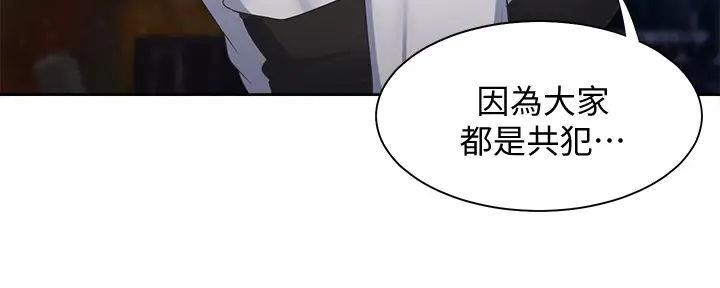 《渴望爱火难耐》第135话 第85页