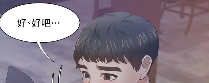 《渴望爱火难耐》第135话 第87页
