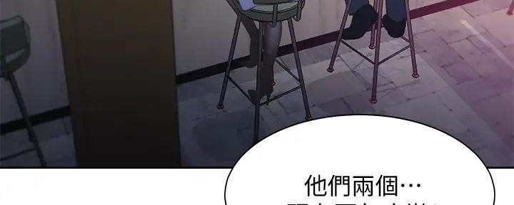 《渴望爱火难耐》第135话 第93页