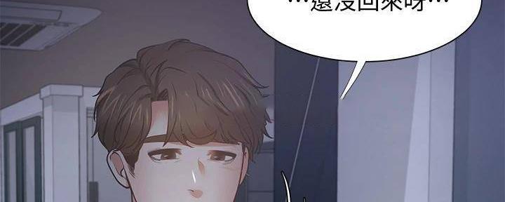 《渴望爱火难耐》第133话 第100页