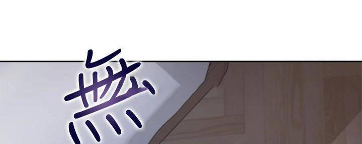 《渴望爱火难耐》第133话 第107页
