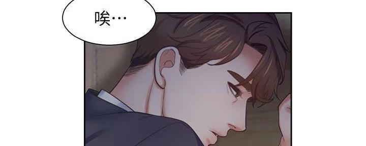 《渴望爱火难耐》第133话 第112页