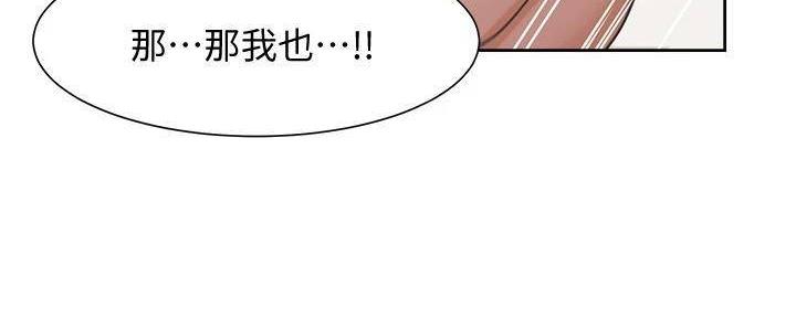 《渴望爱火难耐》第133话 第121页