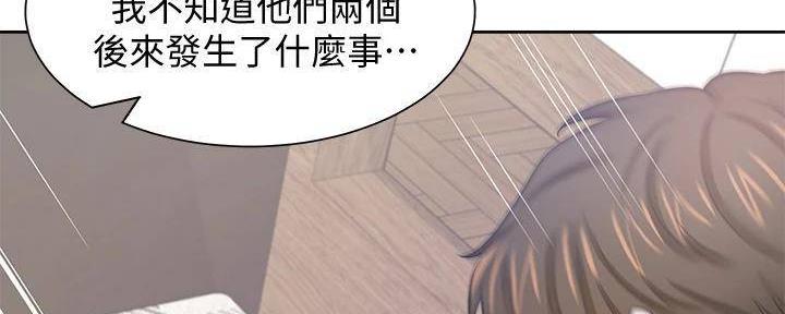 《渴望爱火难耐》第133话 第17页