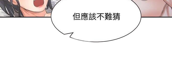 《渴望爱火难耐》第133话 第19页
