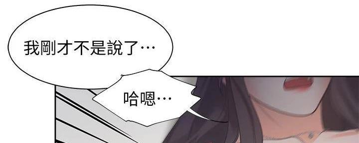 《渴望爱火难耐》第133话 第25页