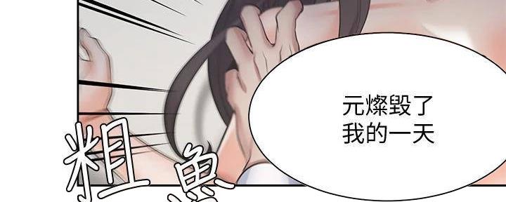 《渴望爱火难耐》第133话 第26页