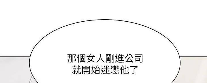 《渴望爱火难耐》第133话 第2页