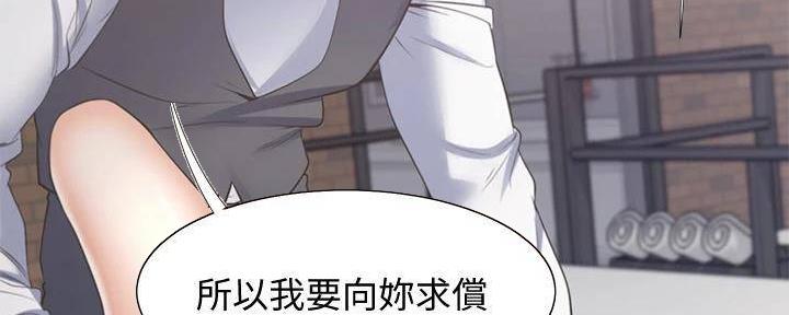 《渴望爱火难耐》第133话 第30页