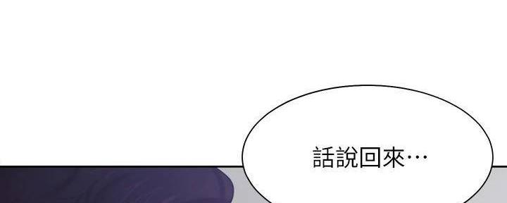 《渴望爱火难耐》第133话 第32页