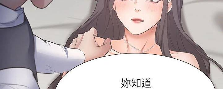 《渴望爱火难耐》第133话 第34页