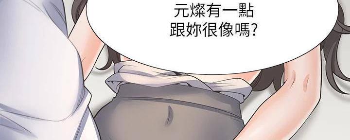 《渴望爱火难耐》第133话 第35页
