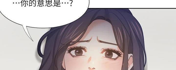 《渴望爱火难耐》第133话 第38页