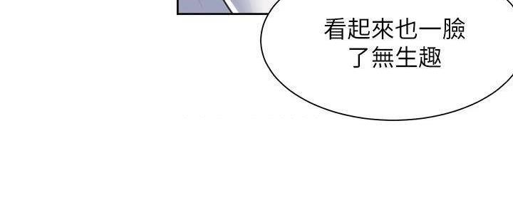 《渴望爱火难耐》第133话 第44页