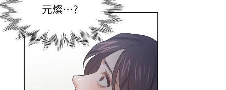 《渴望爱火难耐》第133话 第46页