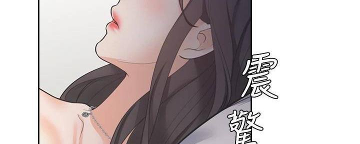 《渴望爱火难耐》第133话 第47页