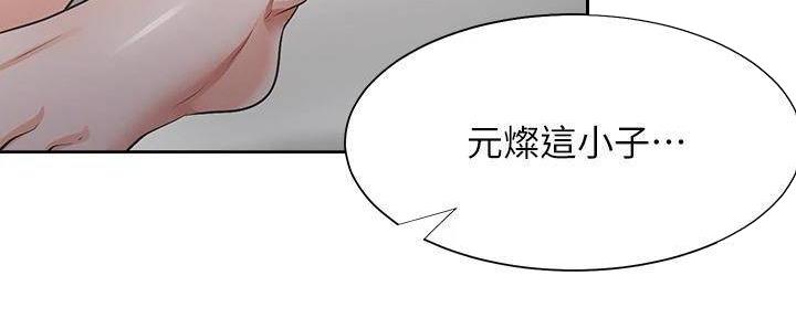 《渴望爱火难耐》第133话 第51页