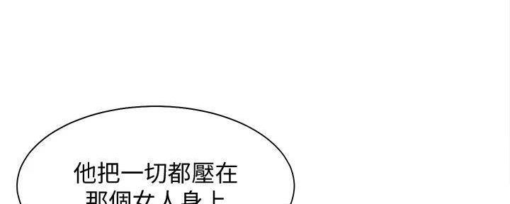 《渴望爱火难耐》第133话 第57页