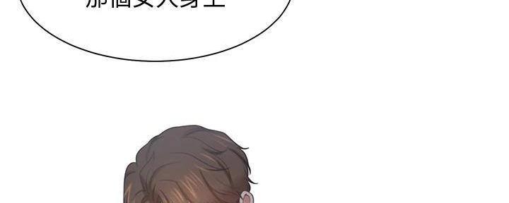 《渴望爱火难耐》第133话 第58页