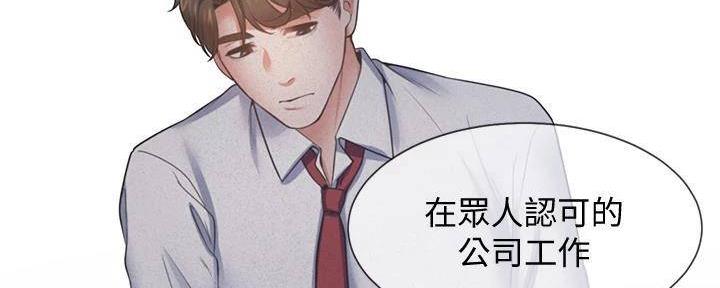 《渴望爱火难耐》第133话 第59页