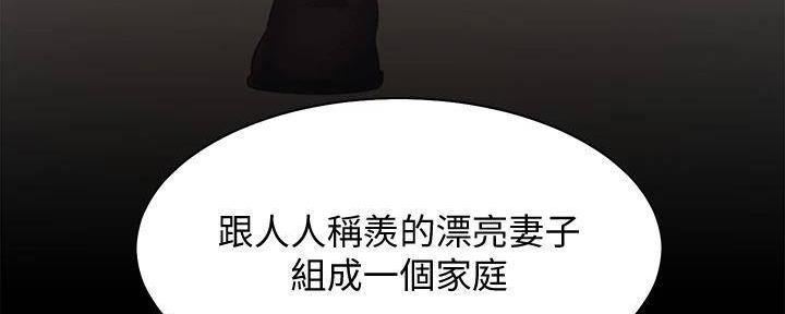 《渴望爱火难耐》第133话 第63页