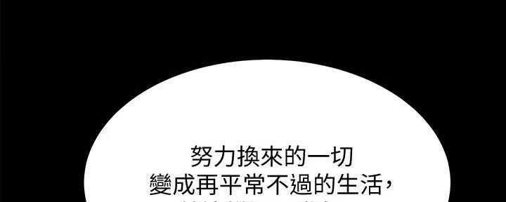 《渴望爱火难耐》第133话 第65页
