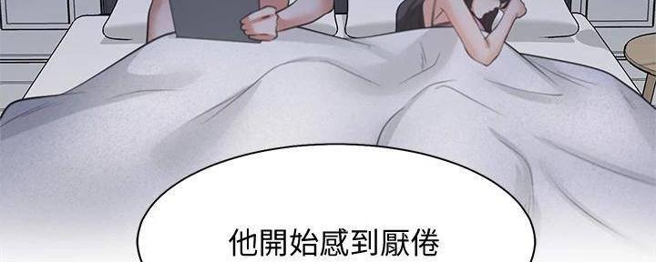 《渴望爱火难耐》第133话 第69页