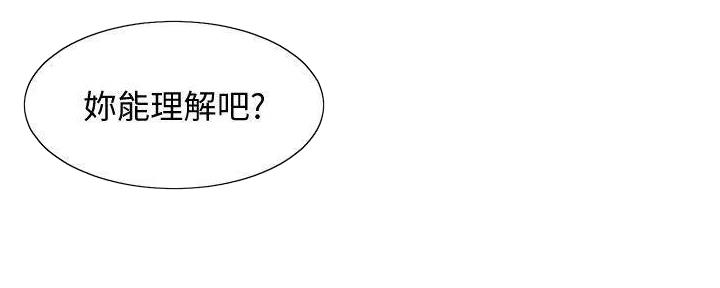 《渴望爱火难耐》第133话 第71页