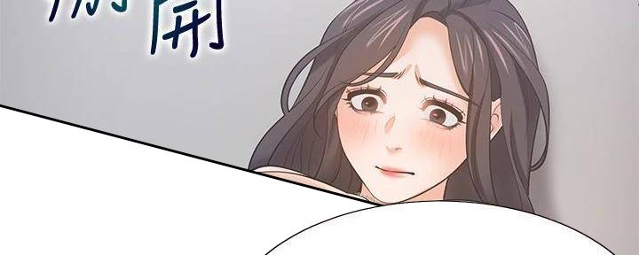 《渴望爱火难耐》第133话 第78页