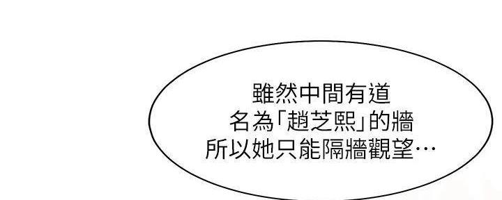 《渴望爱火难耐》第133话 第7页