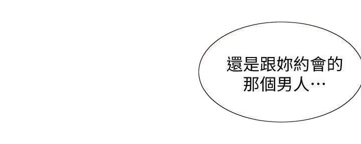 《渴望爱火难耐》第133话 第81页