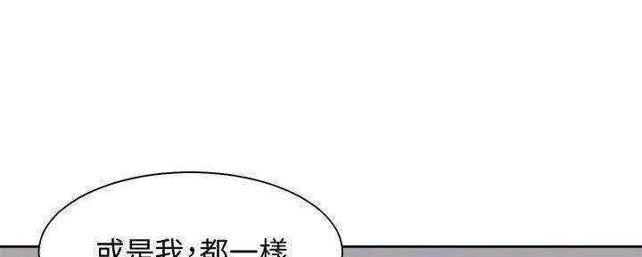 《渴望爱火难耐》第133话 第82页