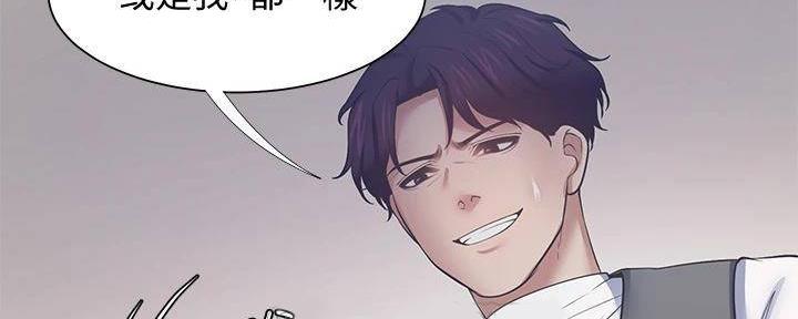 《渴望爱火难耐》第133话 第83页