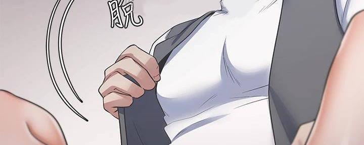 《渴望爱火难耐》第133话 第84页