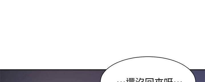 《渴望爱火难耐》第133话 第99页
